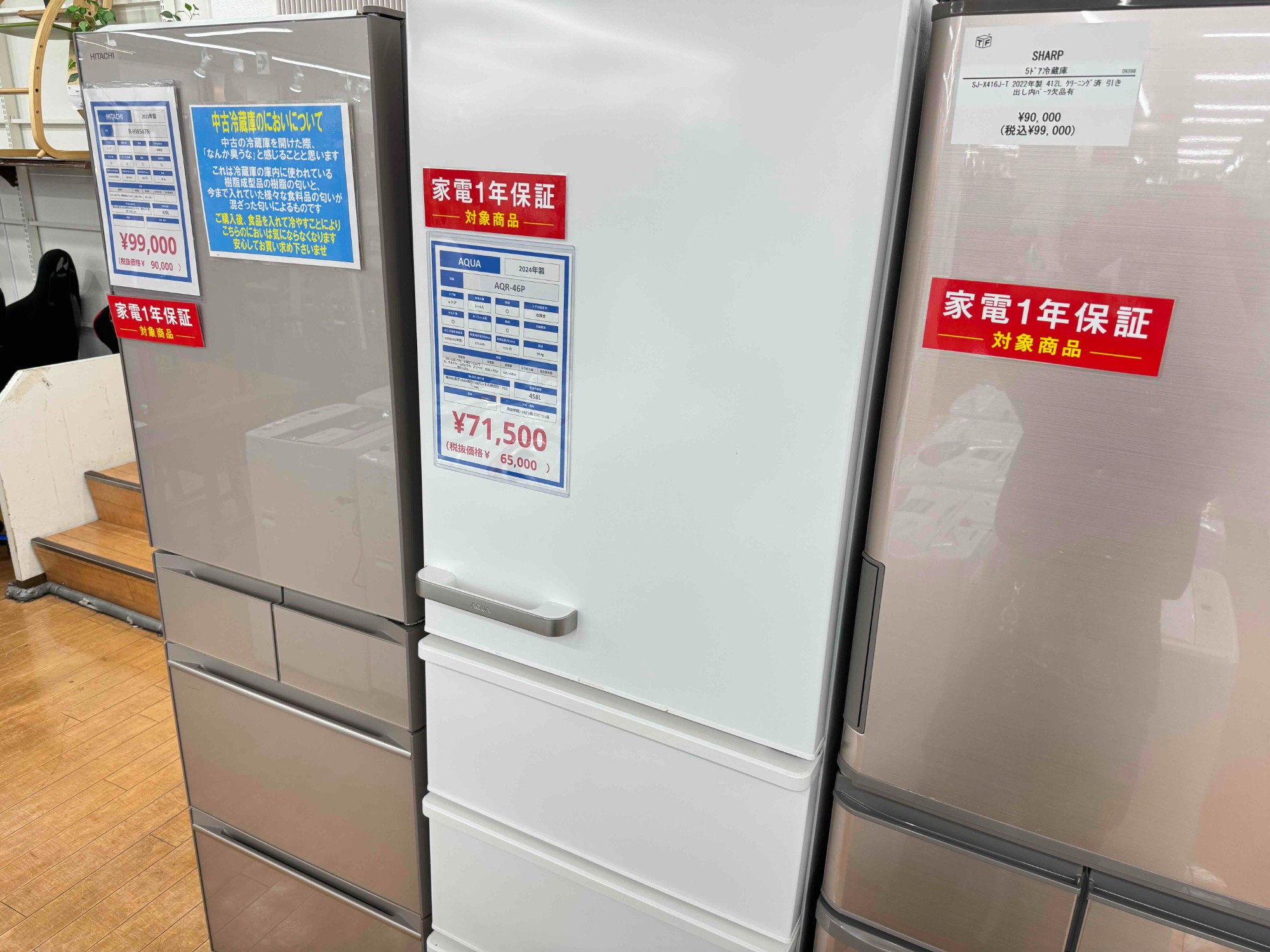 【トレファク摂津店】AQUA2ドア冷蔵庫入荷致しました！ AQUA 4ドア冷蔵庫が買取入荷致しました！｜2025年06月19日｜リサイクル