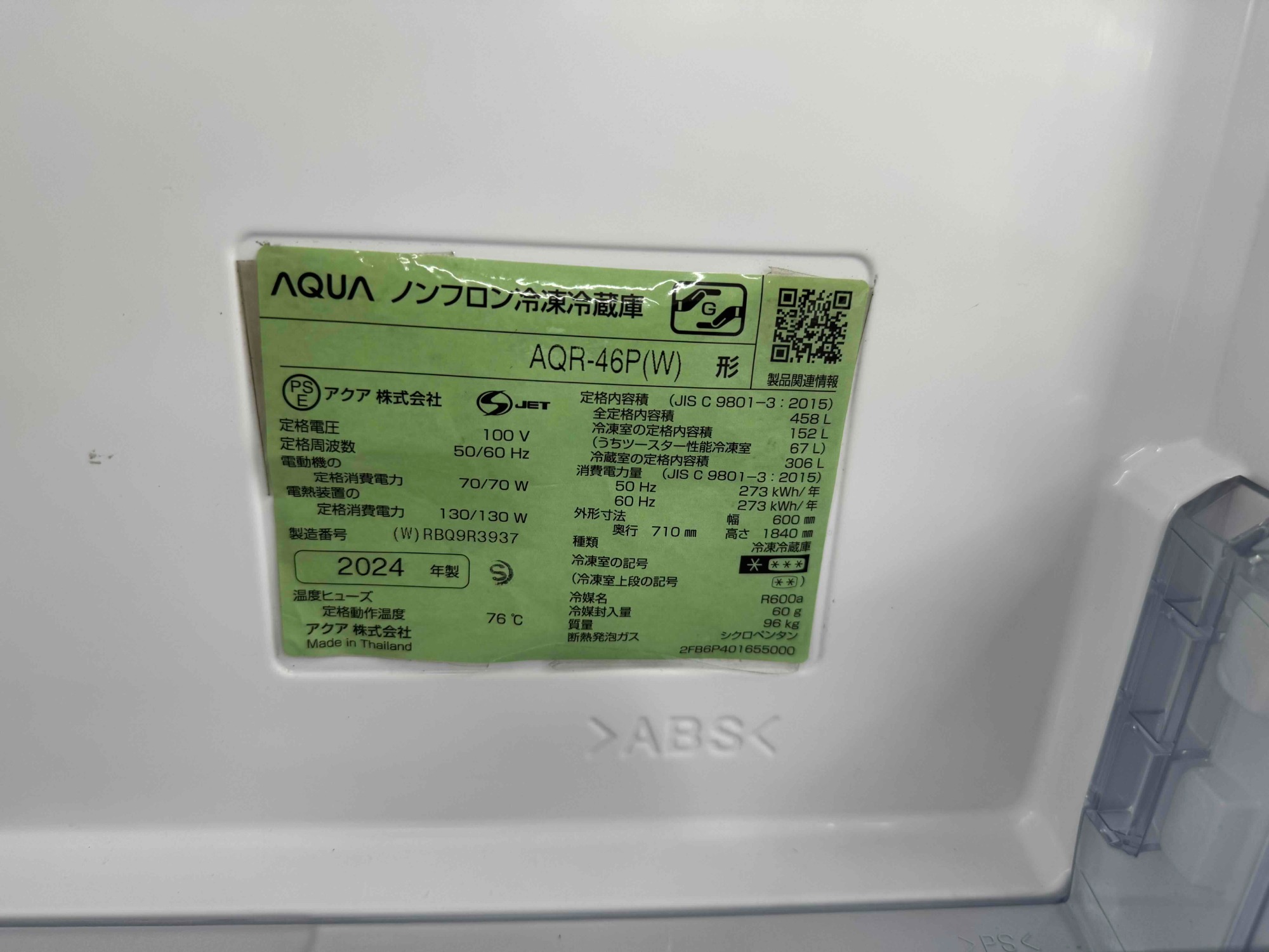 【トレファク摂津店】AQUA4ドア冷蔵庫が入荷致しました！！ トレファク摂津店】AQUA4ドア冷蔵庫入荷致しました！ 【公式通販】