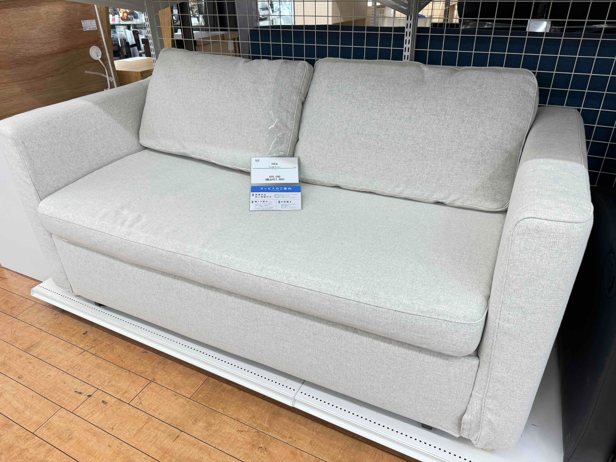 3人掛けカウチソファー IKEA