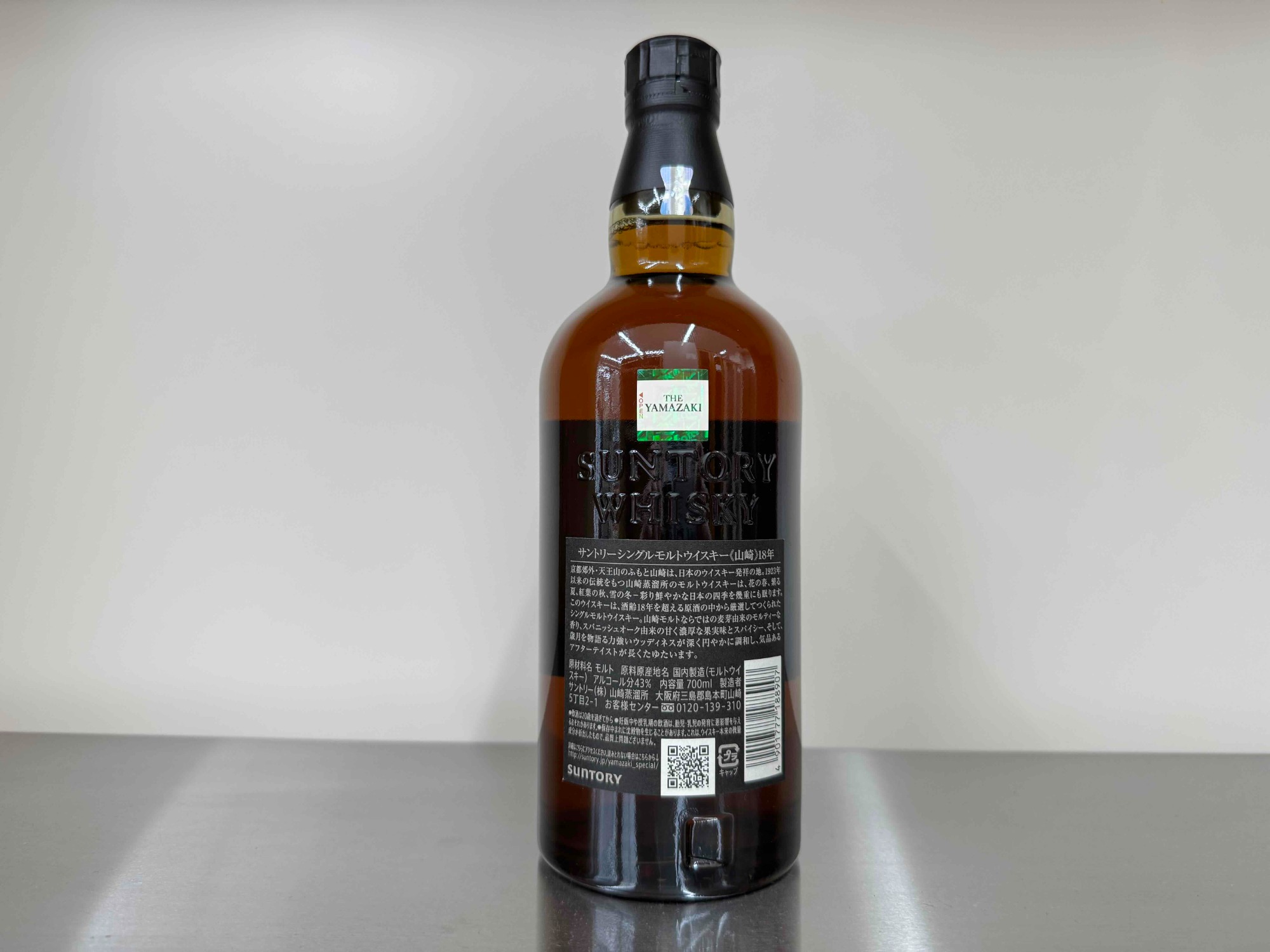 サントリー ジャパニーズウイスキー 山崎18年が買取入荷致しました
