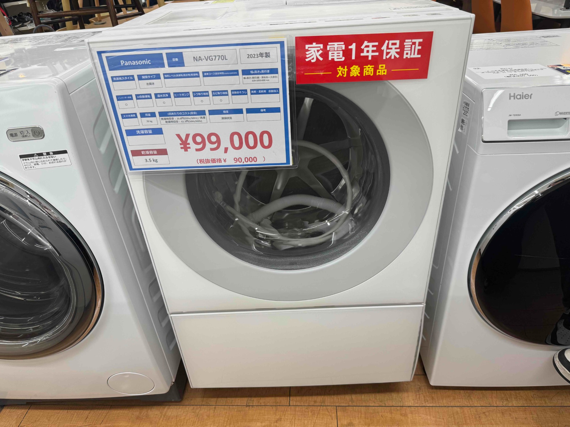 23. Panasonicドラム式洗濯乾燥機 NA-VG770L 2023年製 パナソニック Cuble ななめドラム洗濯乾燥機 NA-VG770L-Hを検証