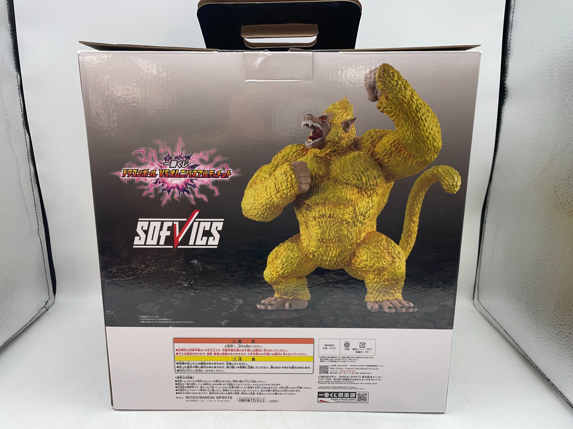 ジオラマ付きドラゴンボール ラストワン賞 黄金大猿悟空 SOFVICS バンダイ|ラストワン賞 黄金大猿悟空 SOFVICS|HARDOFFオフモール