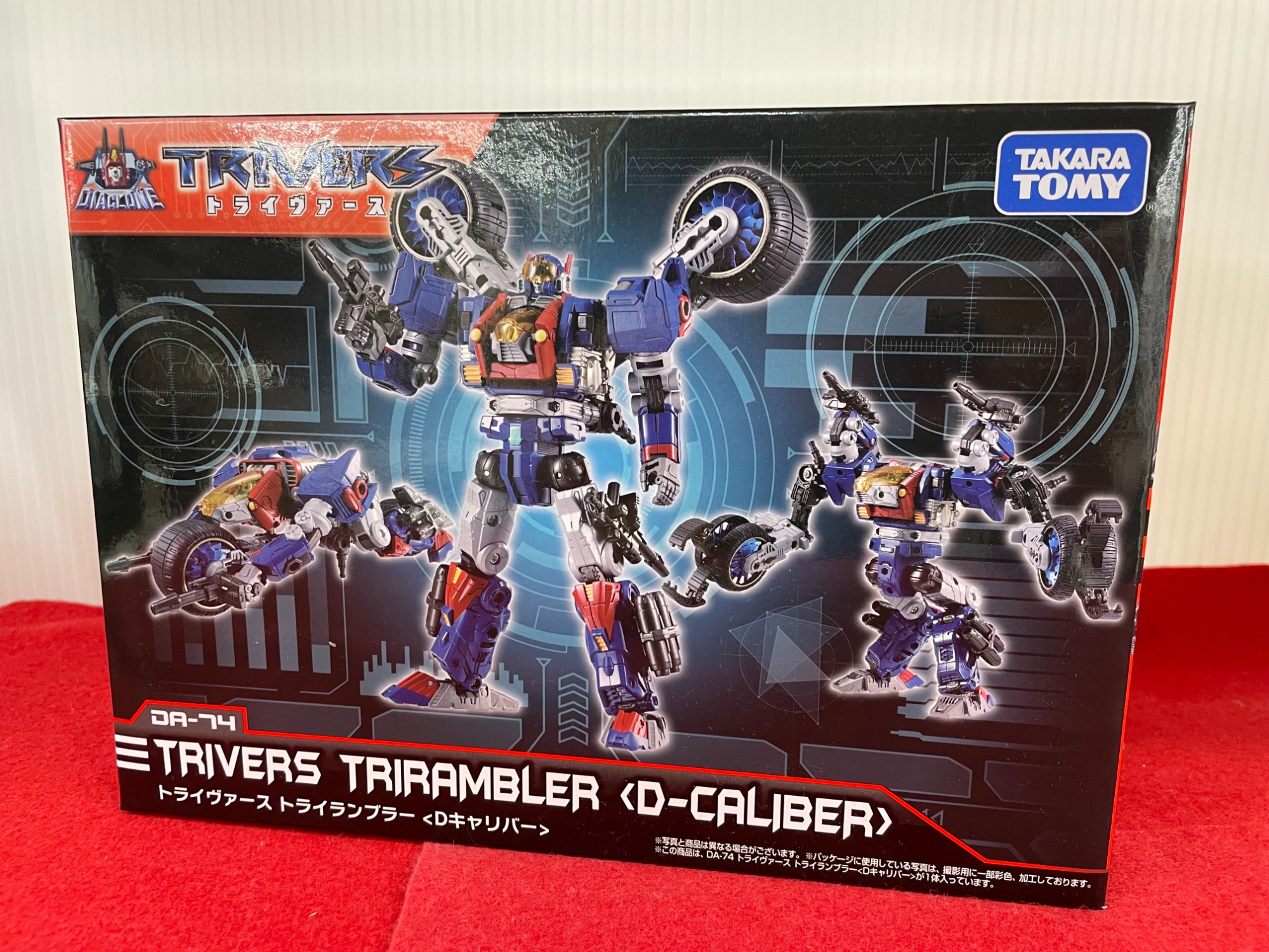 ダイアクロン DA-74 トライヴァース トライランブラー〈D