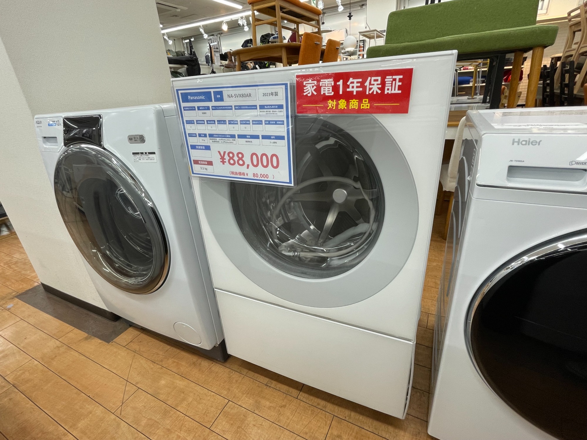 Panasonic　洗濯乾燥機　お引き取り限定 Panasonic(パナソニック)のドラム式洗濯乾燥機買取入荷しました