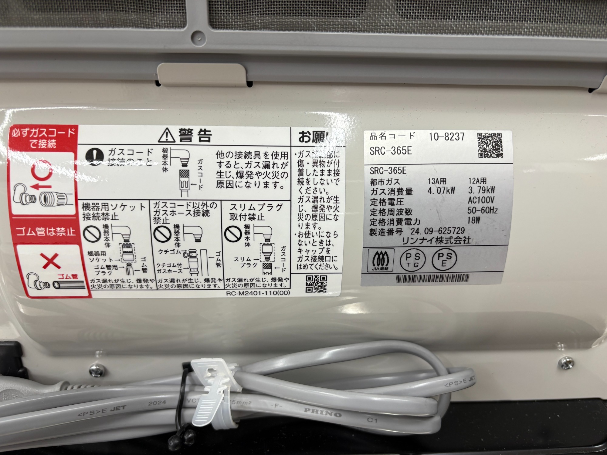 Rinnai(リンナイ)都市ガスファンヒーターが買取入荷致しました