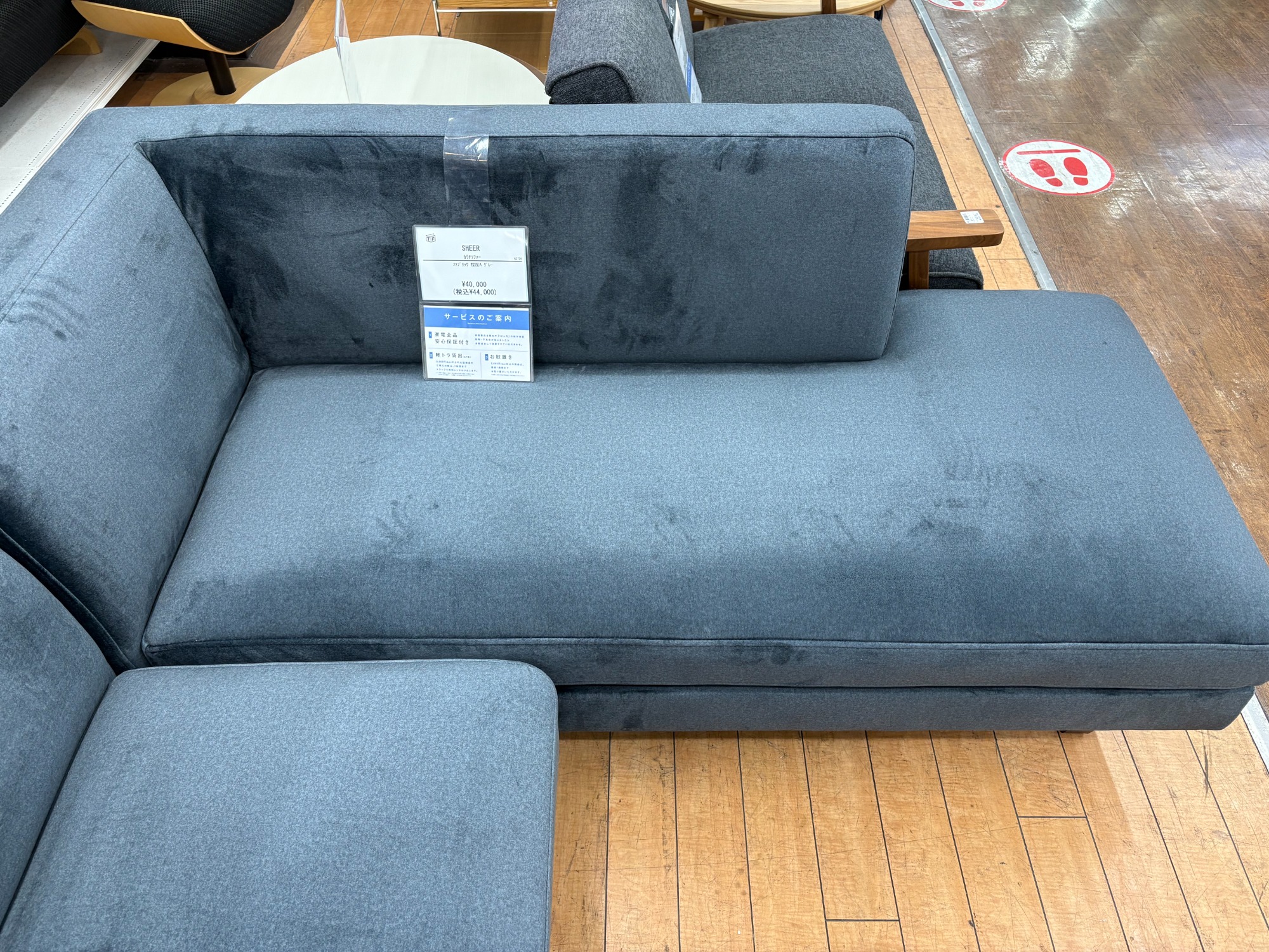 SHEER(シアー)カウチソファーが買取入荷しました！！！｜2025年09月13 
