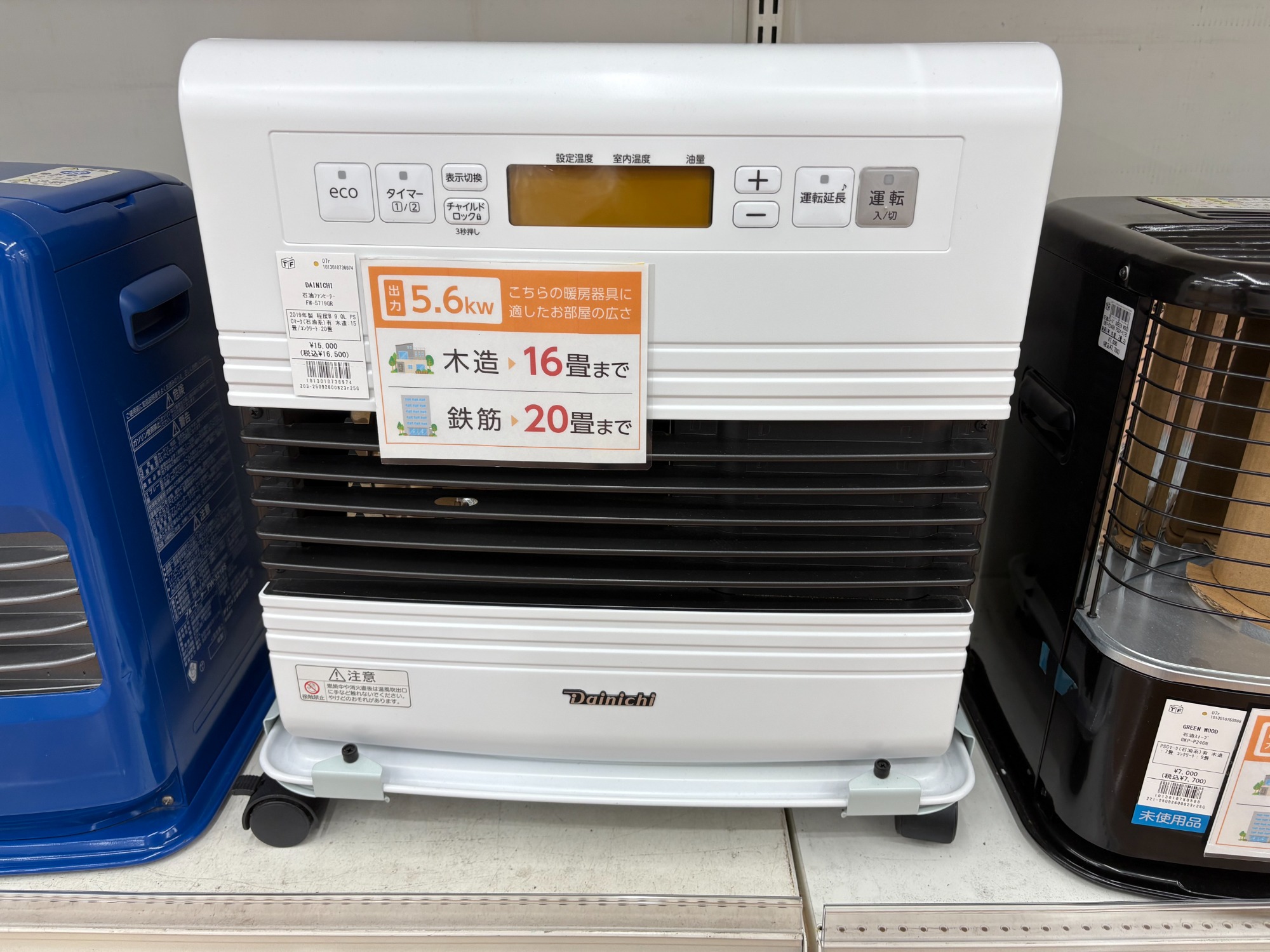 【美品.稼働確認済み】石油ファンヒーターDAINICHI Amazon | ダイニチ (Dainichi) 石油ファンヒーター (木造19畳