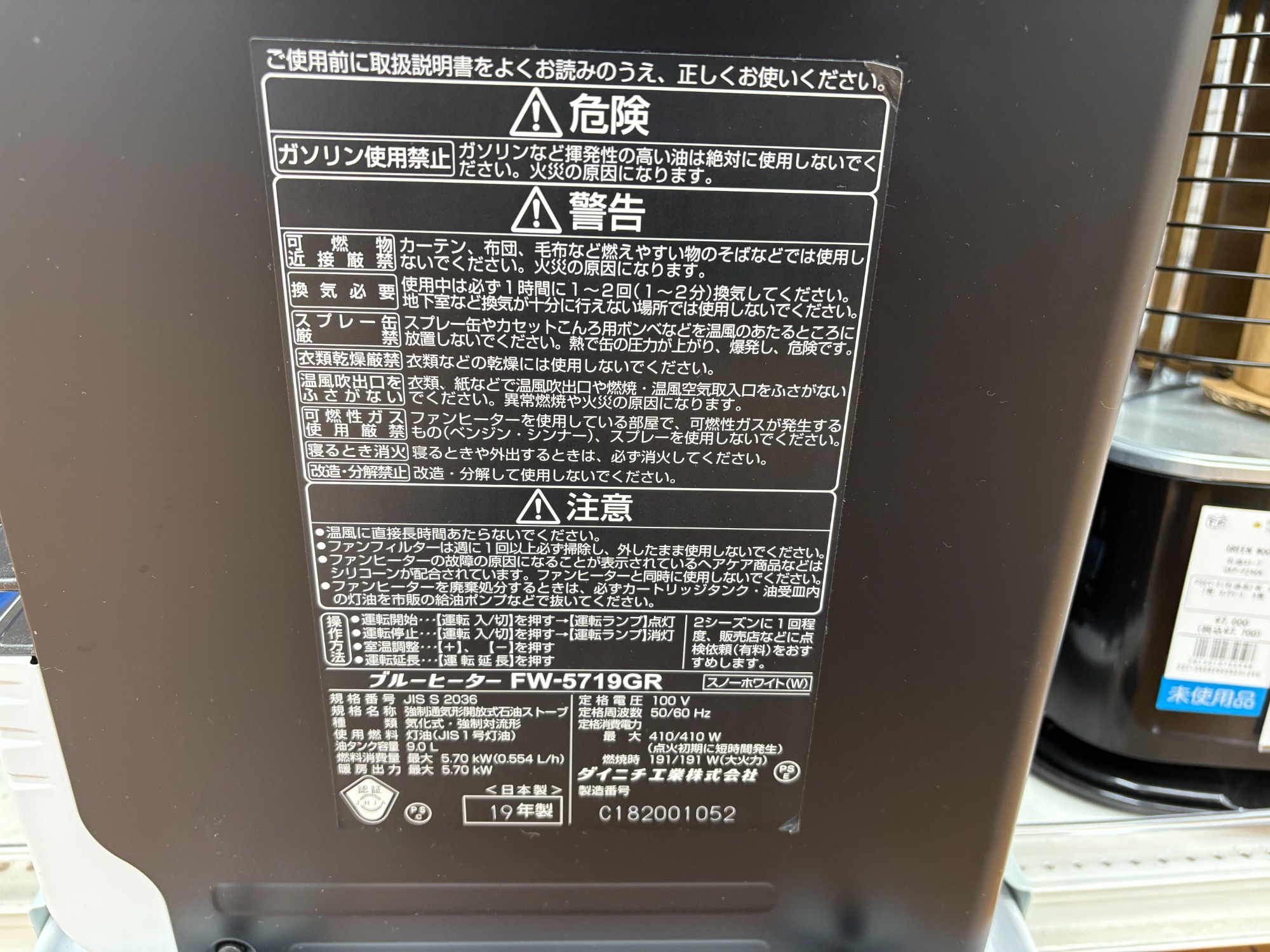 DAINICHI(ダイニチ)石油ファンヒーター のご紹介です！！！｜2025年10