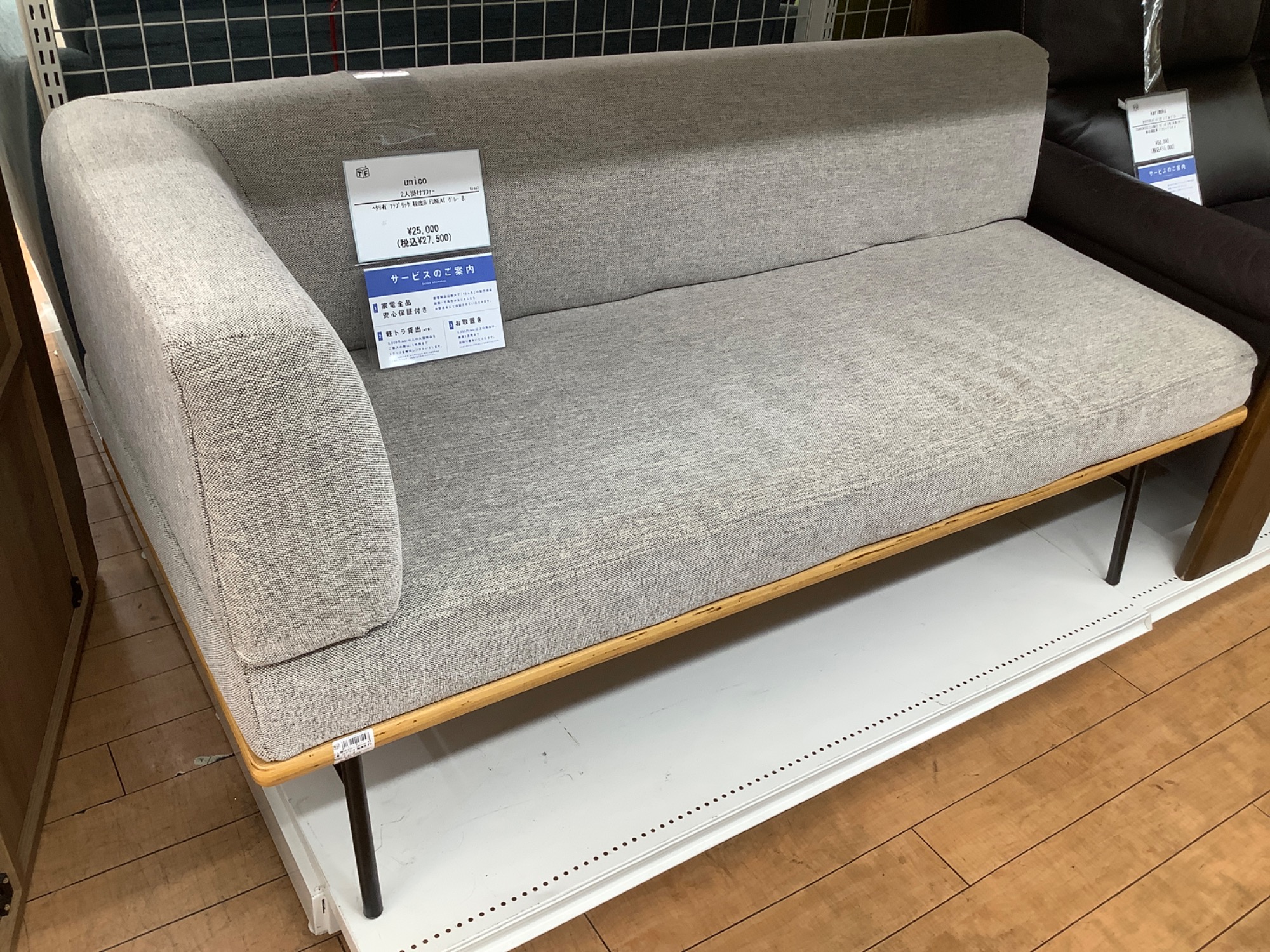 大型家具買取強化中】unico(ウニコ)2人掛けソファが買取入荷いたしまし 