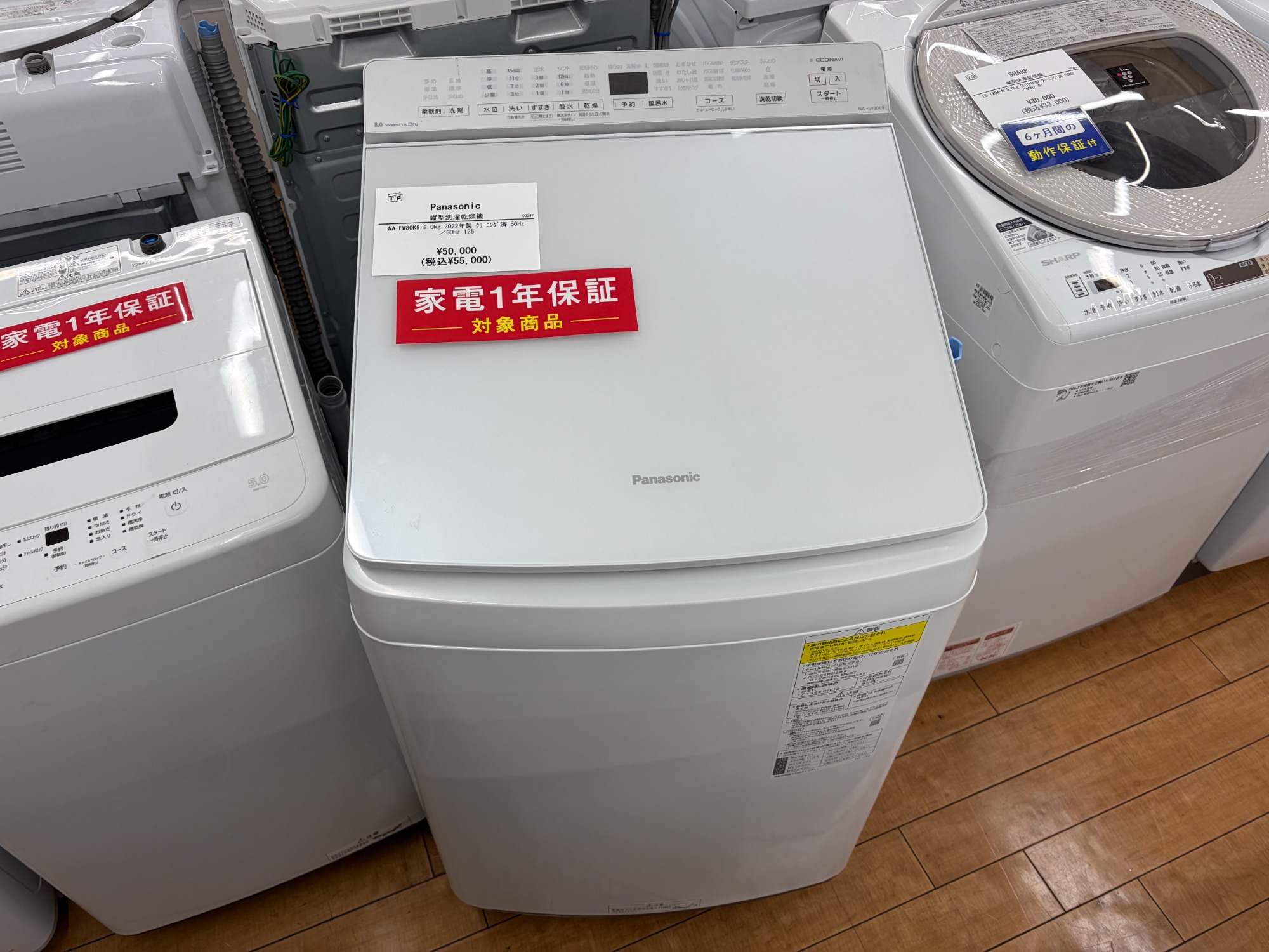 【トレファク神戸新長田】Panasonicの8.0kg縦型洗濯乾燥機機2019年製です!!!‼︎!【取りに来れる方限定】 Panasonic(パナソニック)の8.0kg縦型洗濯乾燥機「NA-FR80H5」をご紹介