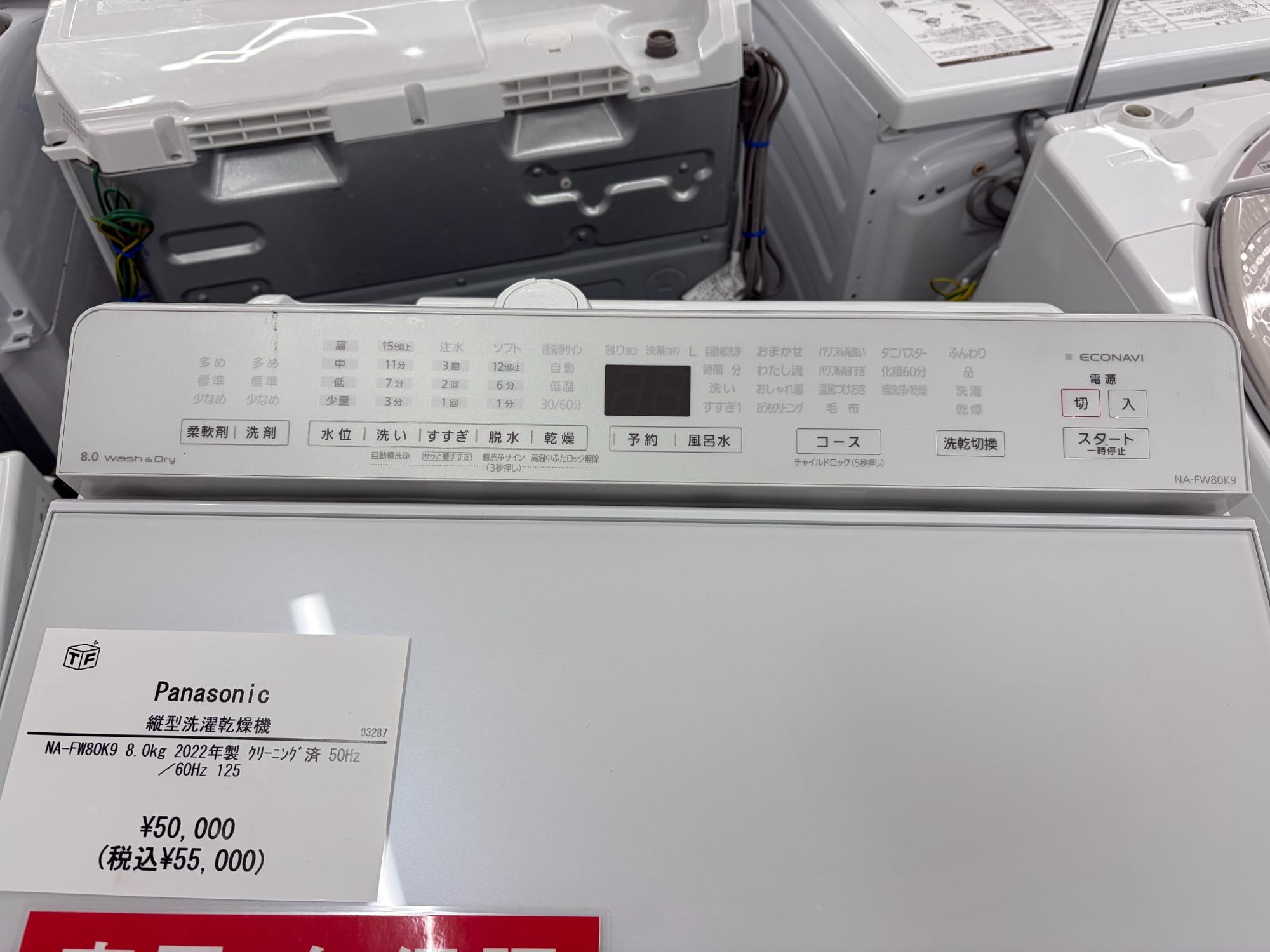 大型家電展示中】PANASONIC（パナソニック）の縦型洗濯機 NA-FW80K9が