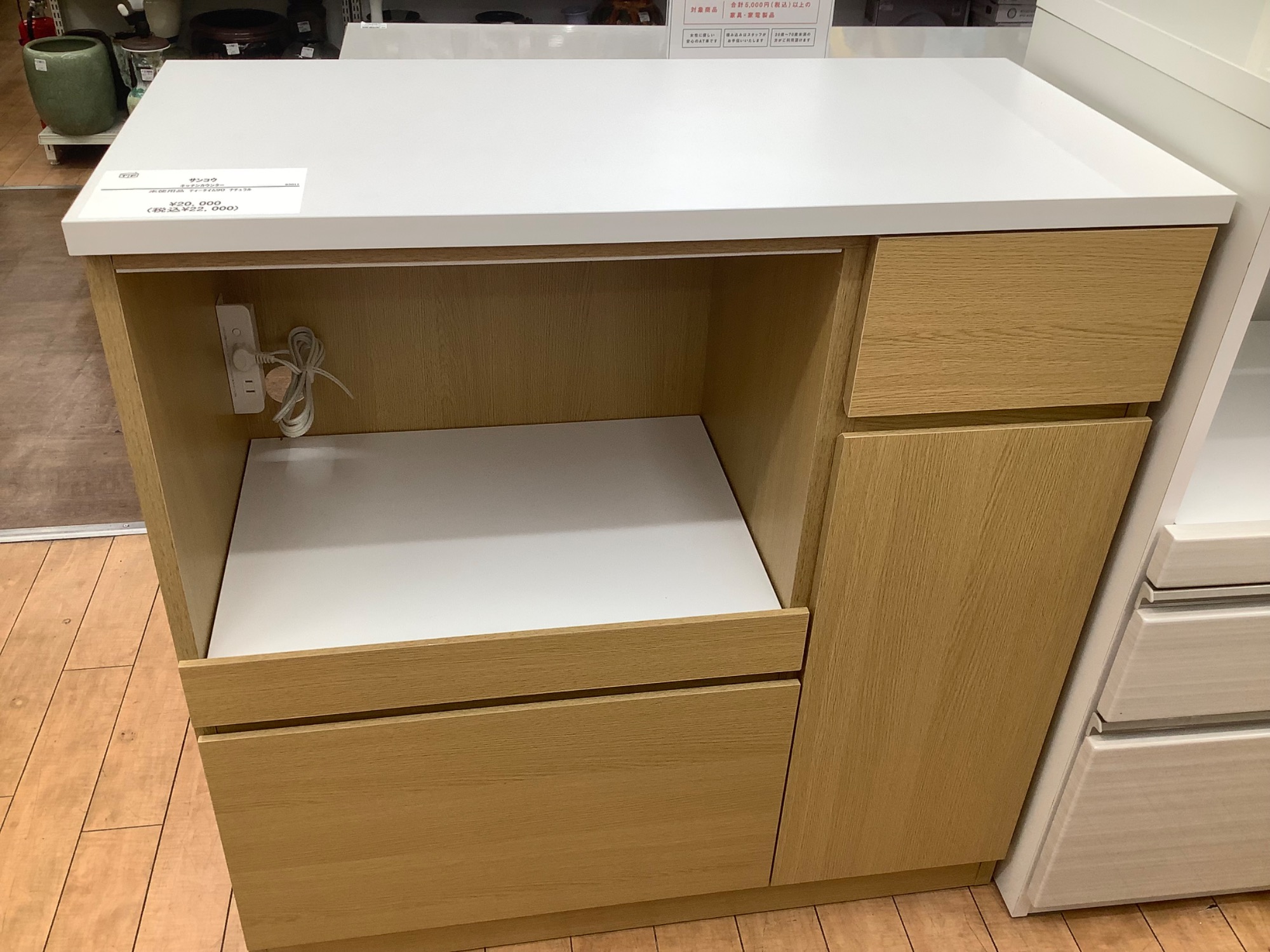 キッチンカウンター サンコウ 未使用品 【公式通販】