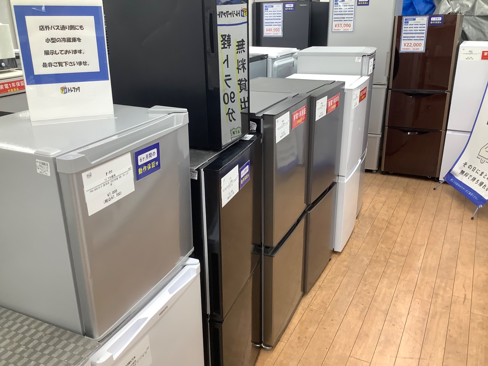 【トレファク府中店】TOSHIBA　2ドア冷蔵庫　（GR-P15BS） 新生活応援！】2ドア冷蔵庫 TOSHIBA GR-R15BS 2020年製が買取入荷