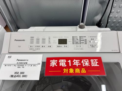 トレファクブログ画像3