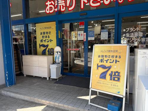 トレファクブログ画像1