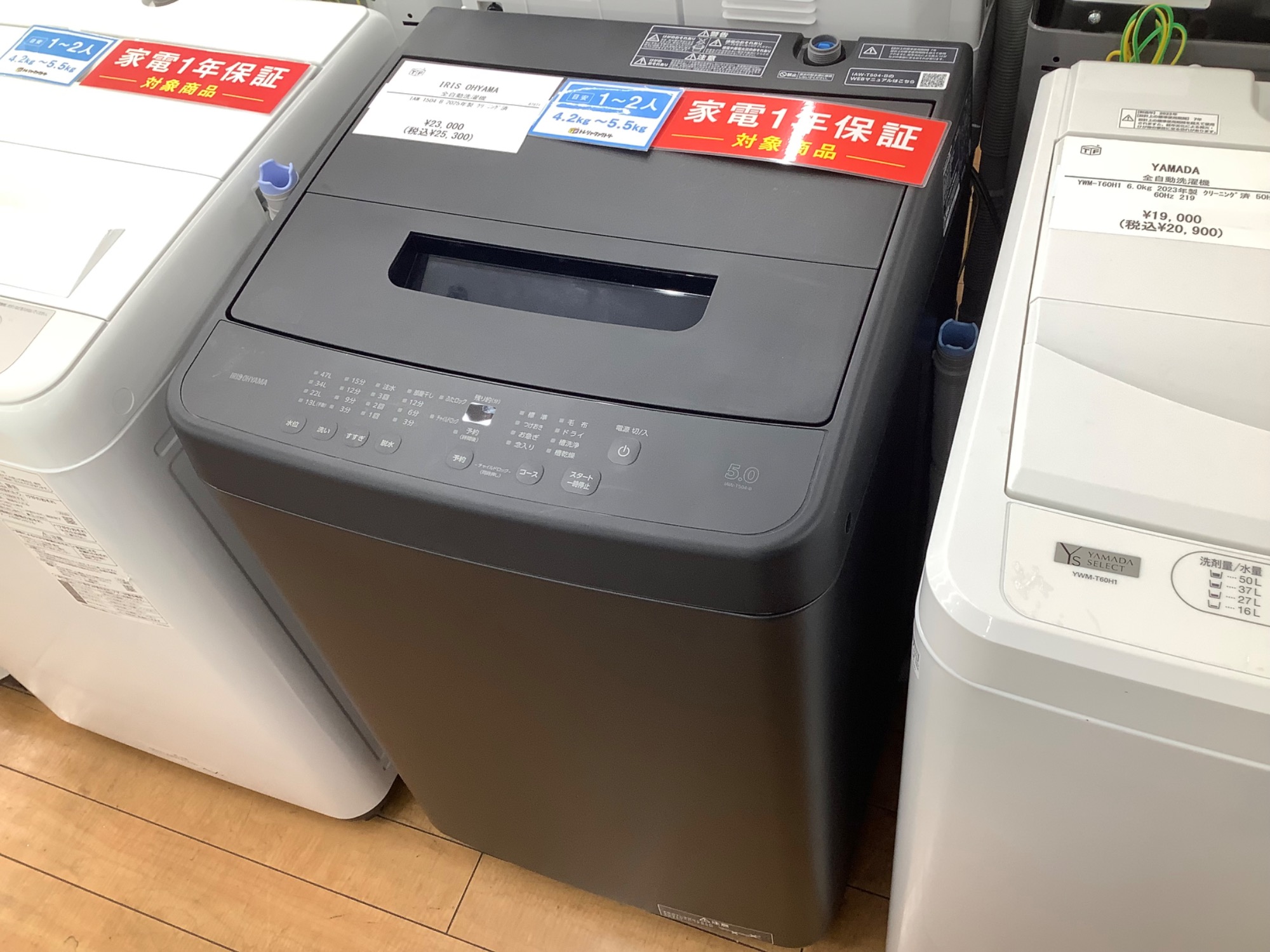【トレファク神戸南店】IRIS OHYAMAの全自動洗濯機です【取りに来られる方限定】 IRIS OHYAMA/ アイリスオーヤマ】全自動洗濯機 2025年モデルをご紹介