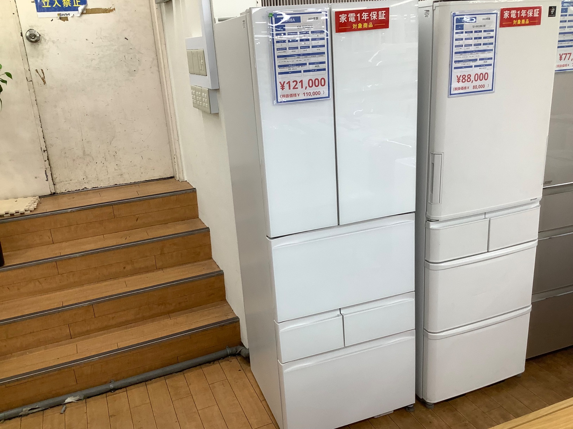 【トレファク神戸新長田】TOSHIBAのの6ドア冷蔵庫です！【取りに来れる方限定】 新生活応援！】TOSHIBA 6ドア冷蔵庫 GR-V460FK 2024年製 が買取入荷