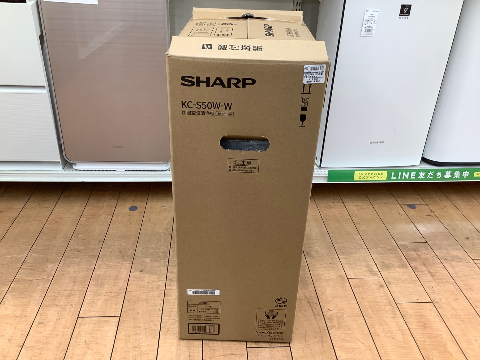 夏モノ家電多数展示中】加湿空気清浄機：SHARP：2025年製：KC-S50W-W