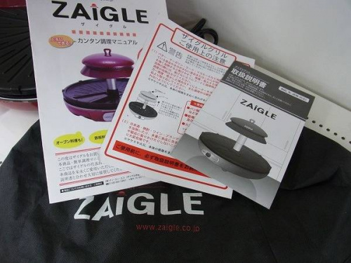 ZAIGLEの相模原　町田