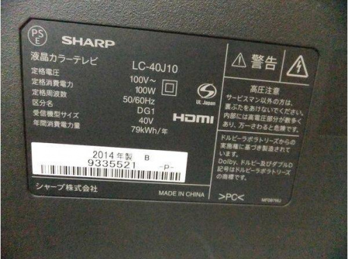 液晶テレビのSHARP LC-40J10