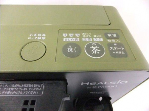 HEALSIOのお茶PRESSO