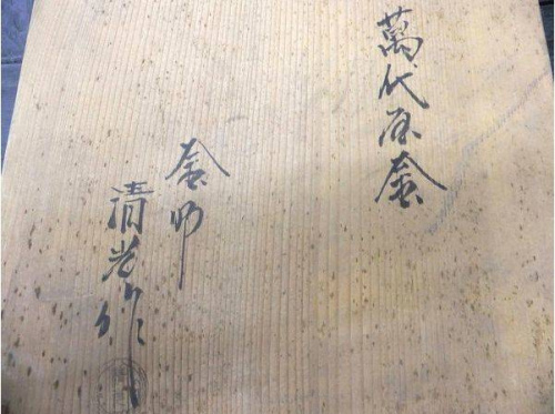 茶道具の茶釜