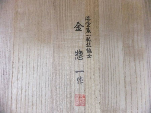 桐箪笥の伝統工芸