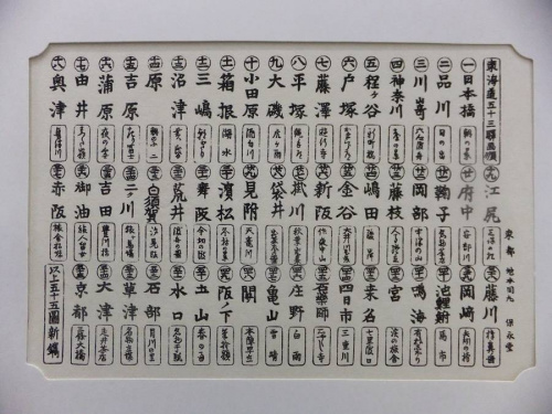 保永堂版の歌川広重