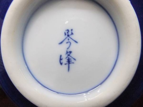 蓋物の西浦琴峰