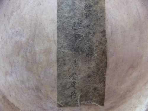 壷の相模原　骨董