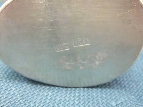 一輪挿しの関根　正文