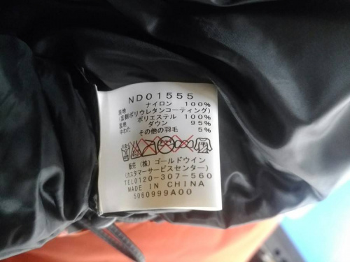 ノースフェイス(THE NORTH FACE)の相模原
