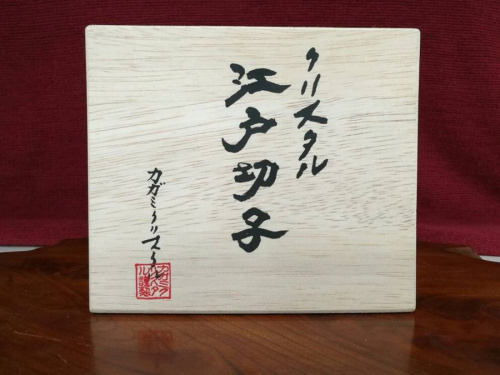 カガミクリスタルの江戸切子