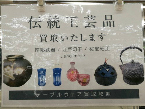 江戸切子の相模原骨董市