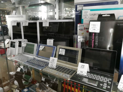 相模原