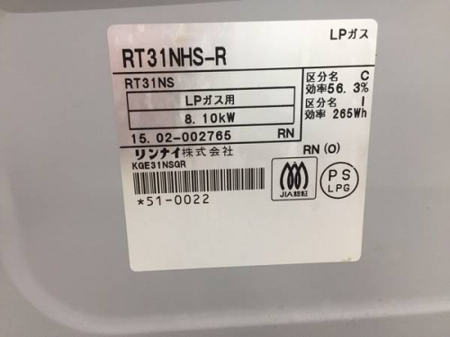 Rinnai