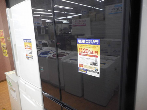 電激の買取