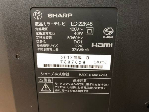 液晶テレビのSHARP