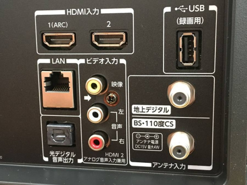 液晶テレビのTOSHIBA
