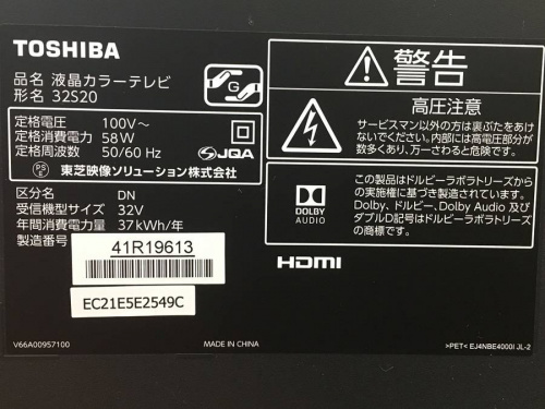 TOSHIBAのREGZA