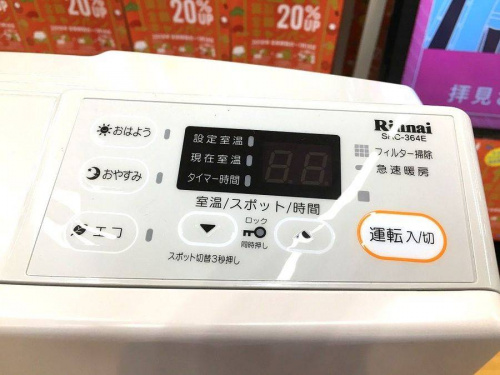 季節家電のガスファンヒーター