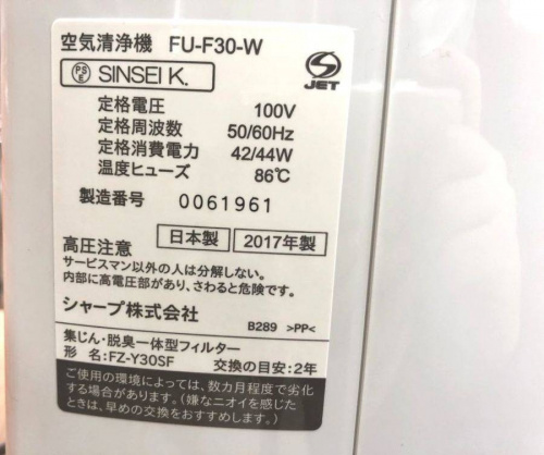 空気清浄機のSHARP