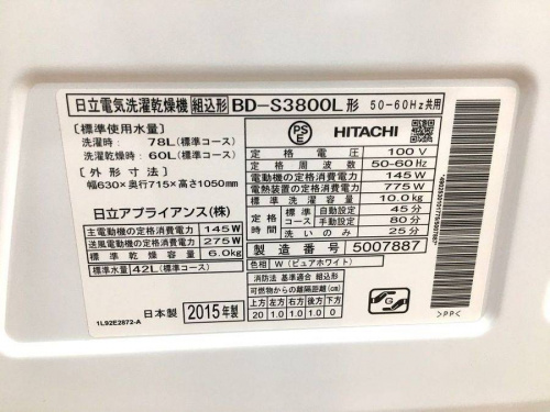ドラム式洗濯機のHITACHI