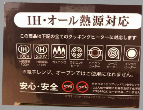 グリルパンのKYOCERA
