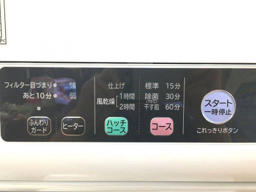 HITACHIの中古家電