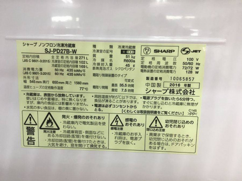 冷蔵庫のSHARP