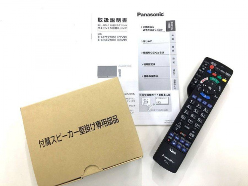 大型テレビの相模原