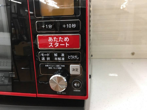 KOIZUMIのコイズミ