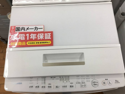 中古家電の相模原