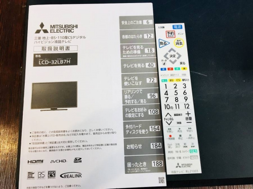 MITSUBISHIのミツビシ